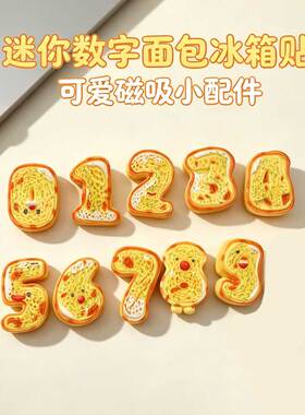 新款数字鸡蛋冰箱贴 小号个性话创意时尚装饰 黑白板冰箱贴