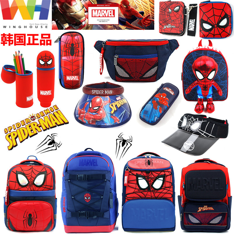 韩国MARVEL/winghouse男孩蜘蛛侠儿童书包背包笔袋钱包腰包帽子