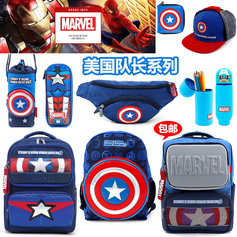 韩国MARVEL/winghouse男孩美国队长儿童书包背包笔袋钱包口罩