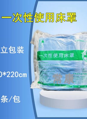 瑞科一次性使用床罩120* 220cm两头带松紧床罩蓝色单医院床罩5条