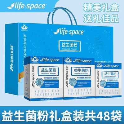 汤臣倍健lifespace益生菌粉成人益生元调理肠道菌群肠胃正品礼盒