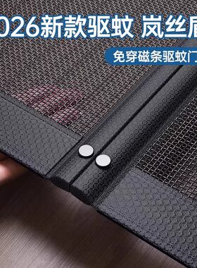 防蚊虫自粘耐用免打孔金刚网