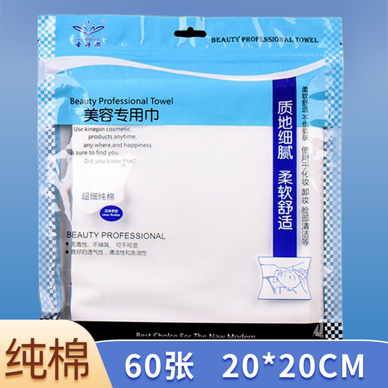 美容院免剪纯棉无纺布美容巾洗脸巾洁面巾擦脸巾柔软方巾一次性