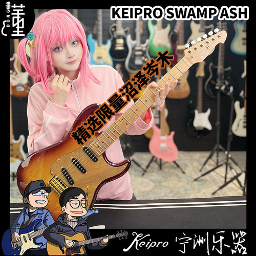 keipro 电吉他 三单 KS Custom Swamp ASH