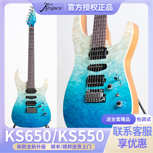 新款Keipro电吉他KS550/650专业演奏摇滚进阶单摇小双江苏总代理