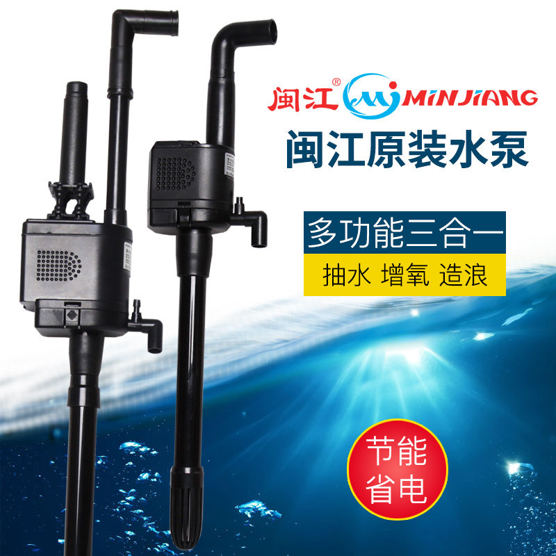 越和洋推荐闽江水族箱鱼缸R3 3801200静音原装三合一潜水泵包邮草