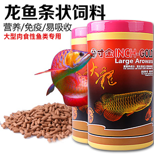 銀大型魚(yú)顆粒型 包郵 飼料魚(yú)糧龍魚(yú)魚(yú)食發(fā)財(cái)魚(yú)寸金大龍1kg日期新鮮