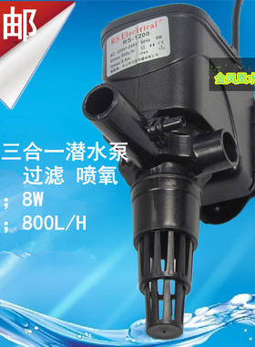 多功能日胜鱼缸三合一潜水泵包邮