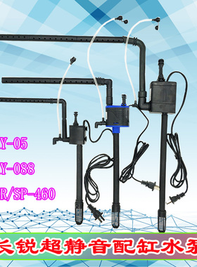 长锐鱼缸MY-05 CR-460MY-088原装潜水泵静音配缸泵增氧过滤器爆款