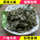 蕲艾 蜀春堂艾叶50g中草药黄草艾草 中药材店铺大全 可磨粉 艾蒿