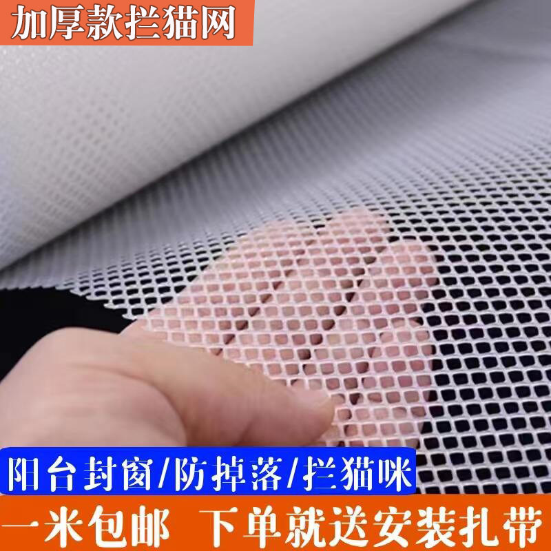 加厚款拦猫网阳台防护网防掉落网