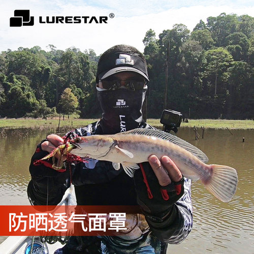 品钓lurestar防晒头巾面罩面巾