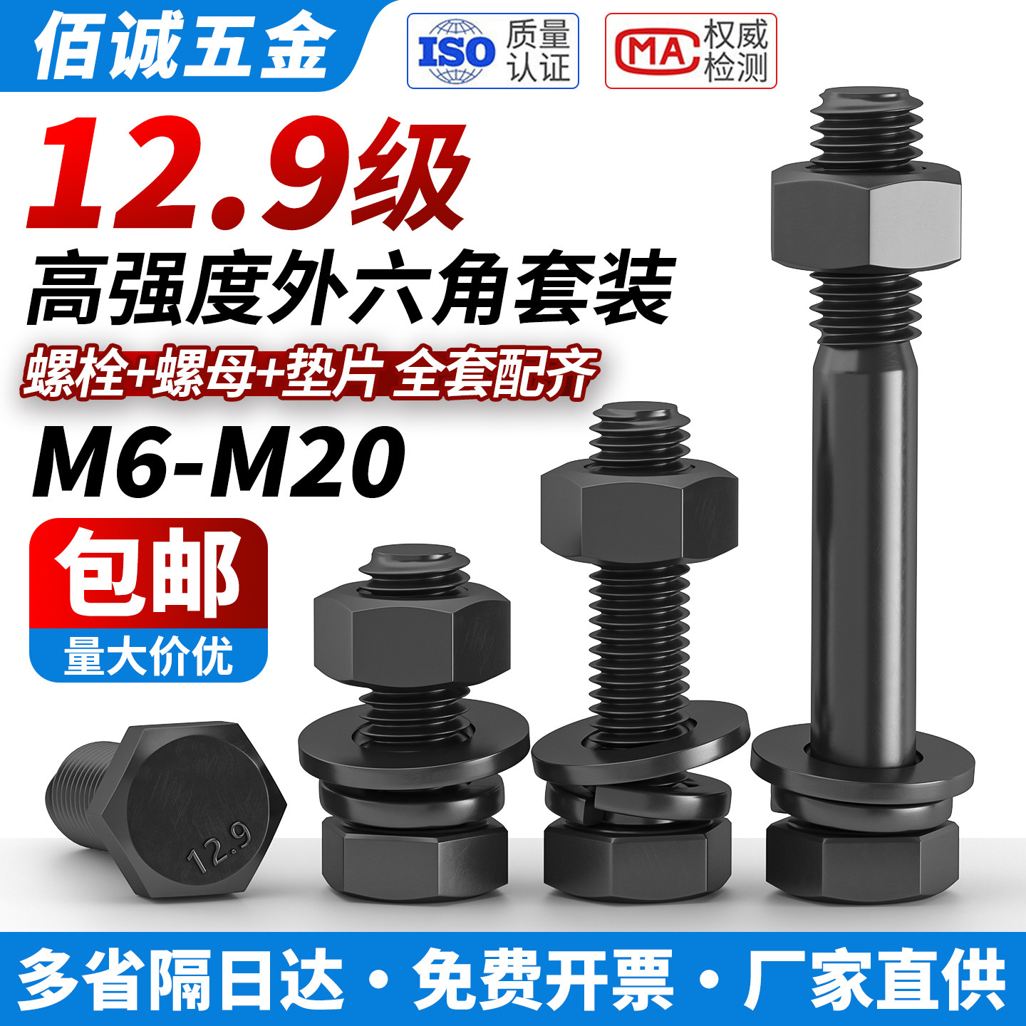 12.9级高强度螺栓外六角合金钢图片