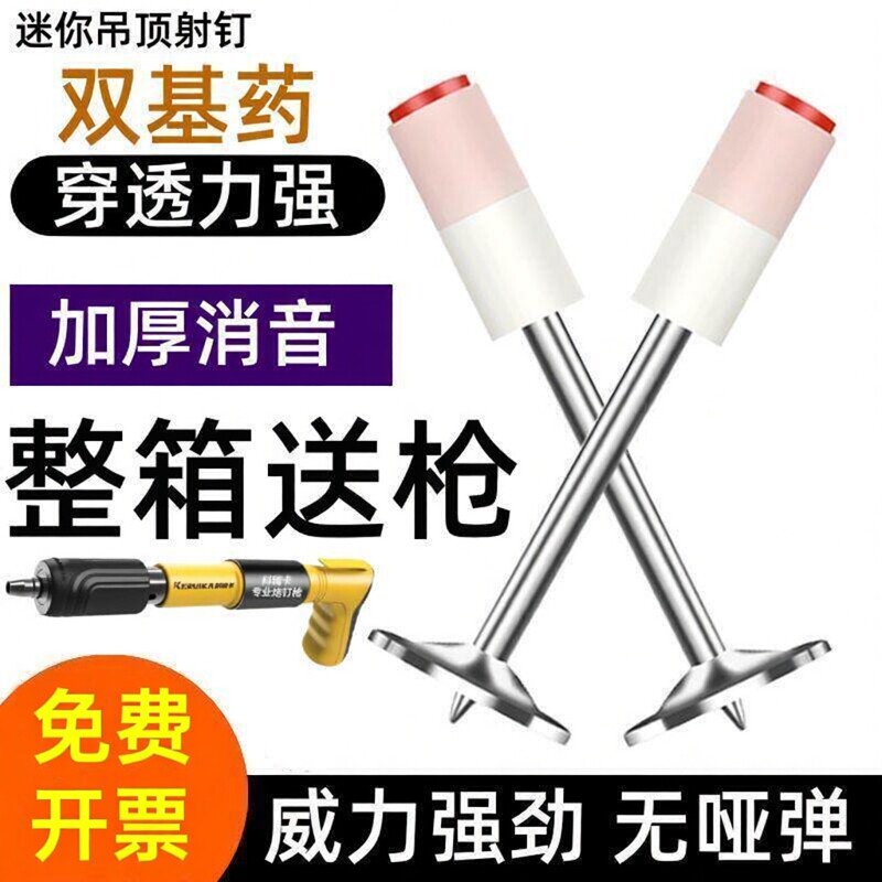 炮钉迷你吊顶神器枪钉专用射钉一体射钉枪管卡消防钢钉炮钉枪钉子