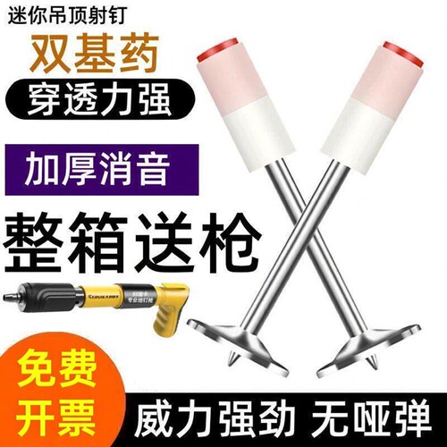 炮钉迷你吊顶神器枪钉专用射钉一体射钉枪管卡消防钢钉炮钉枪钉子