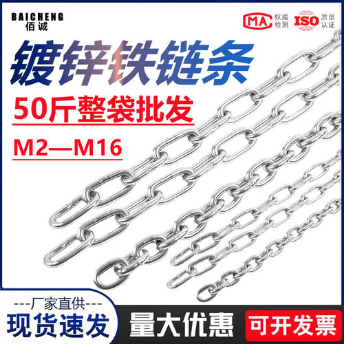 整袋50斤铁链条镀锌铁链子锁链锁狗链加长M2-16mm特粗焊接铁链条