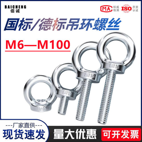 镀锌吊环螺丝国标加长吊环螺栓起重圆环螺钉 M6M8M10M12M14M16M20