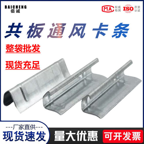 通风管道卡条共板风管卡条镀锌卡条风管配件镀锌卡条角码勾码插片