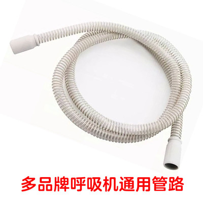 呼吸机管路家用无创呼吸机飞利浦伟康瑞思迈瑞迈特凯迪泰新松通用