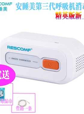 Rescomf安睡美呼吸机消毒宝瑞思迈飞利浦多品牌消毒通用XD100