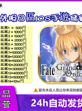 日本服手游商城礼品卡500 2000 3000 5000点数PUB方块卡