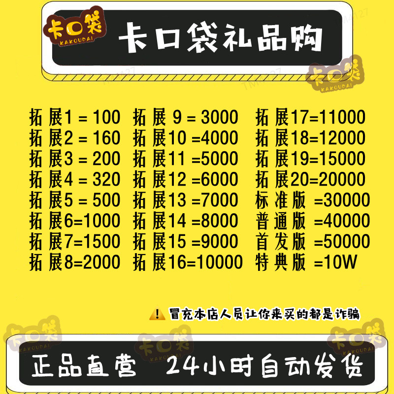 方块卡160 2000 3000 5000 10000点数方块大作战手游兑换码礼品包