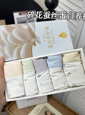 75-125】2025新品碎花云朵棉元气小花桑蚕丝抑菌裆三角裤 WL87009