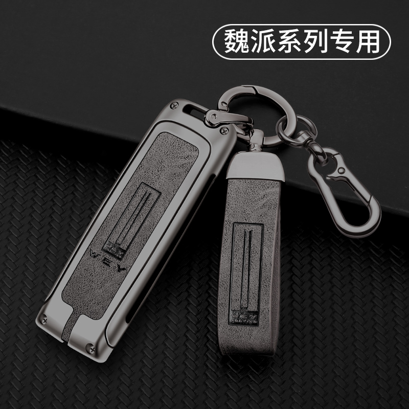 适用长城魏派VV7钥匙套VV6摩卡VV5个性壳玛奇朵坦克300遥控包21款