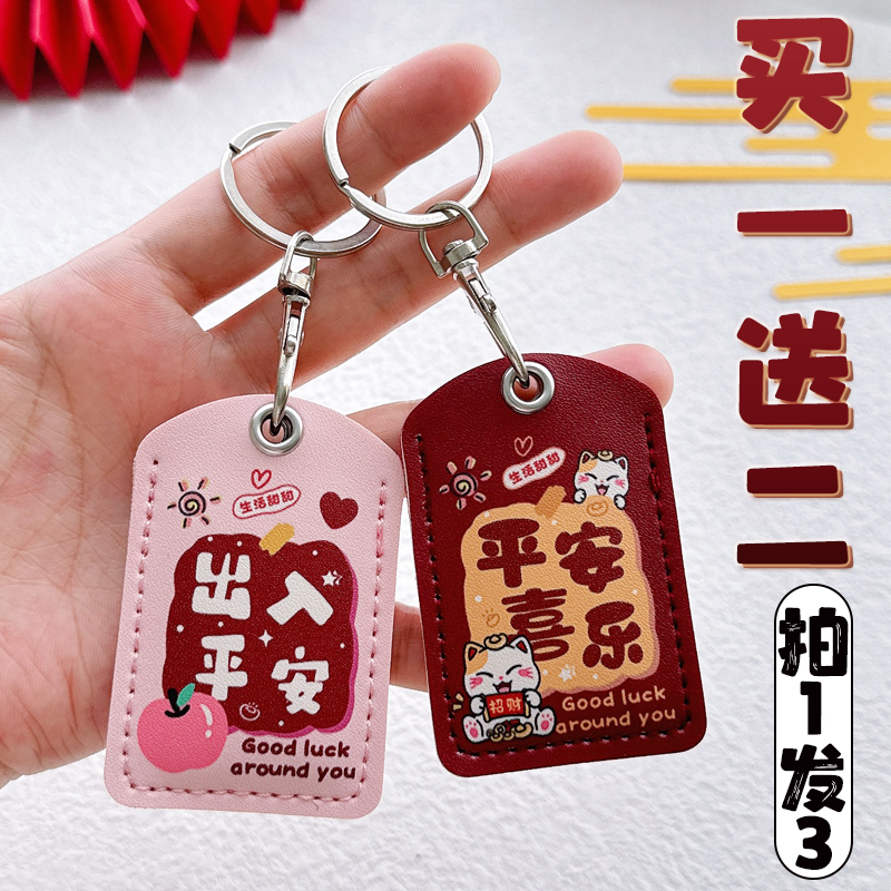 可爱卡通门禁卡长方形小区迷你水滴电梯圆形保护套感应钥匙扣卡套