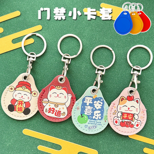 水滴门禁卡套电子锁圆形磁扣门禁扣保护套方形nfc卡电梯卡感应套