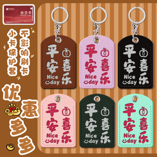 可感应门禁卡套小长方形业主卡保护套NFC门卡IC卡电梯卡套感应套