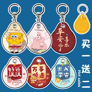 水滴形门禁卡套可感应电梯卡保护套小长方形IC卡滴胶卡套nfc卡套