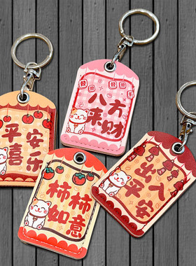 小门禁卡套钥匙套电梯卡门禁卡保护套创意好看电动车nfc钥匙卡套