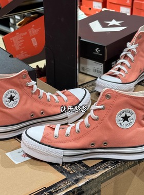 Converse匡威All Star经典纯粉色百搭高帮休闲大童帆布鞋A11977C
