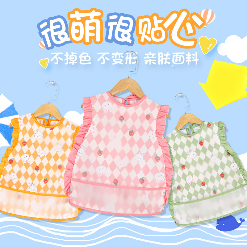 儿童罩衣免洗婴儿围兜宝宝防水防脏无袖反穿衣吃饭衣幼儿园夏季护