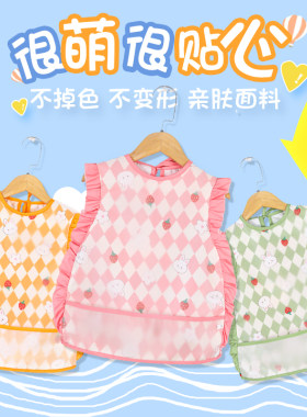 儿童罩衣免洗婴儿围兜宝宝防水防脏无袖反穿衣吃饭衣幼儿园夏季护