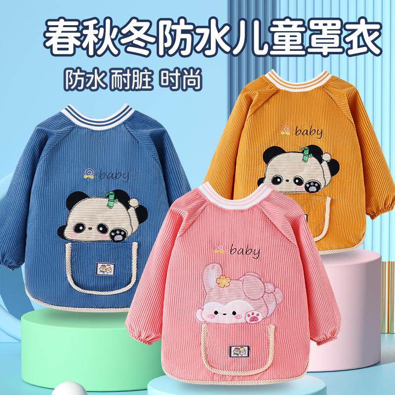 秋冬季儿童罩衣宝宝反穿衣防水婴儿吃饭围兜幼儿园护衣男女孩围裙,童装/婴儿装/亲子装,反穿衣/罩衣,淘宝优惠券,粉丝福利购,淘宝优惠卷