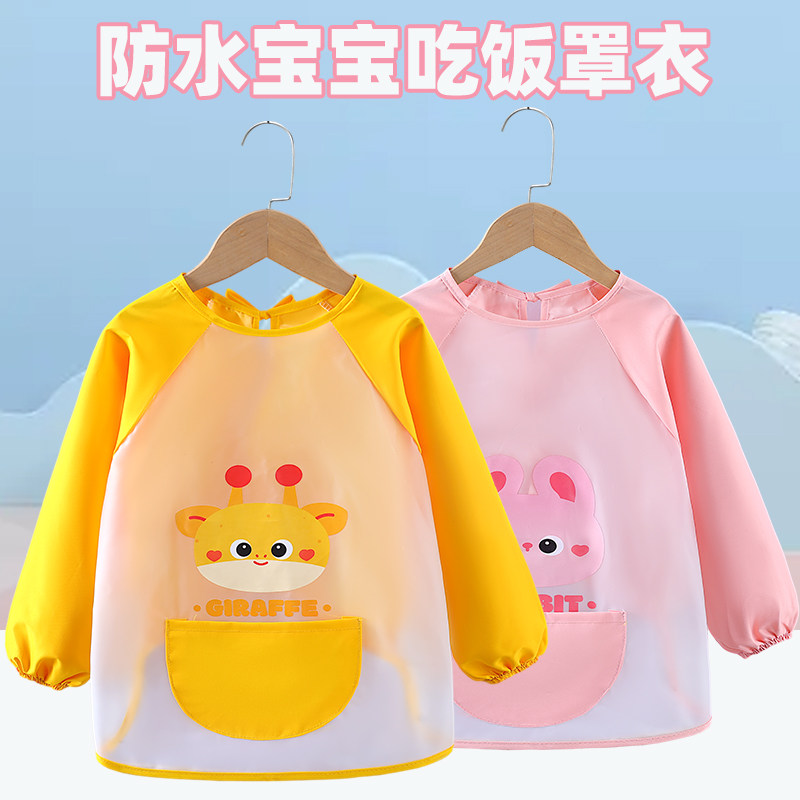儿童罩衣中大童画画衣宝宝反穿衣绘画护衣幼儿园围裙防水吃饭围兜,童装/婴儿装/亲子装,反穿衣/罩衣,淘宝优惠券,粉丝福利购,淘宝优惠卷