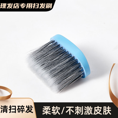 理发店掸碎发软毛刷子柔软扫发刷