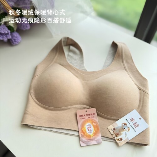 秋冬暖绒运动保暖背心式文胸