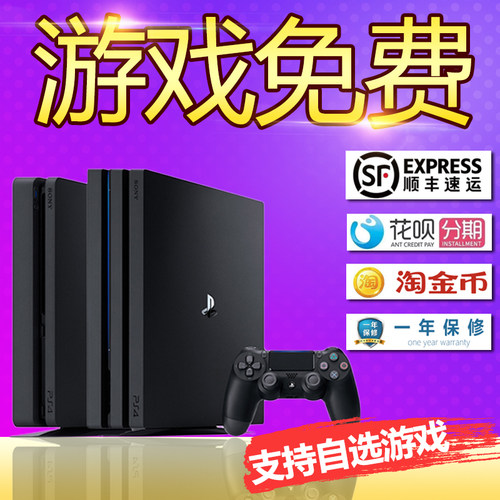 Ps4破解版主机游戏机价格 Ps4破解版主机游戏机图片 星期三