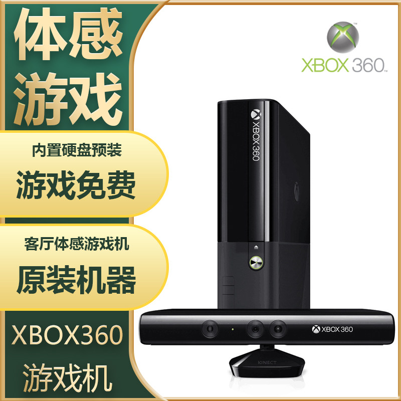 微软2012体感游戏机游戏免费图片