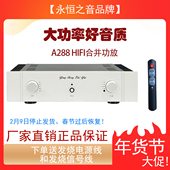 永恒之音A288升级版 大功率甲类胆味发烧级hifi功放机合并蓝牙功放