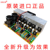 永恒之音V6日本原装 进口功率管发烧hifi大功率功放板后级成品板