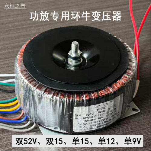 功放环牛变压器进口9v52v双15v单