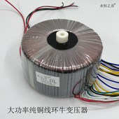 永恒之音双70v大功率功放环牛纯铜 功放变压器峰值4000W 发烧环牛