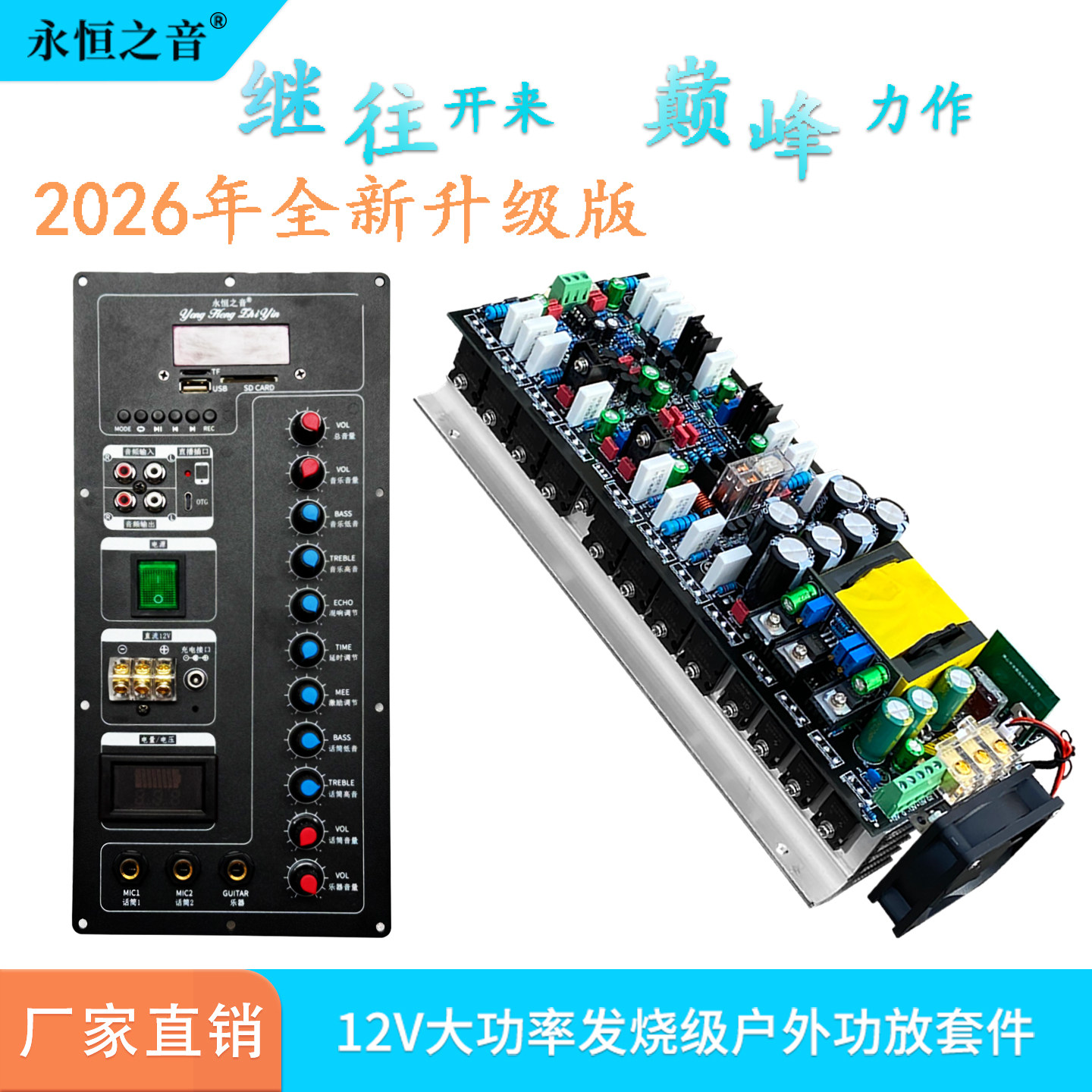 12V功放户外拉杆音箱广场舞功放板大功率蓝牙Ok唱歌吉他功放套件