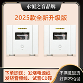 永恒之音美版 X3pro分体发烧大功率hifi功放机纯后级放大器