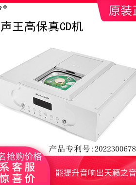 永恒之音精品cd播放器高保真家用