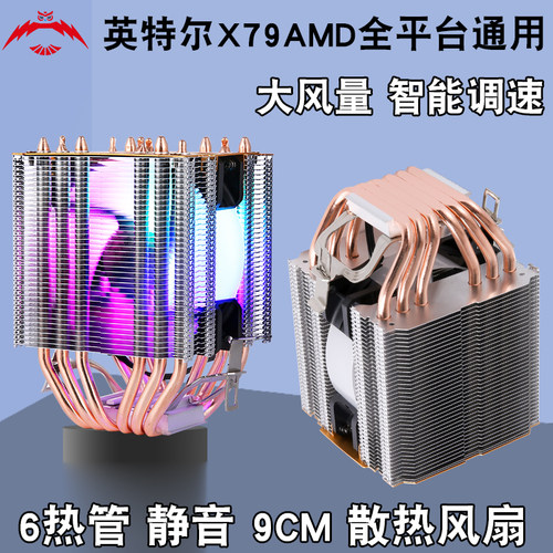 双塔6铜管CPU散热器静音温控